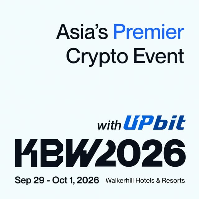 Korea Blockchain Week 2026